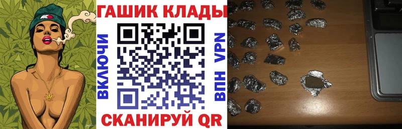 ГАШ Premium  цена наркотик  Полярные Зори 