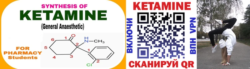Кетамин ketamine Полярные Зори