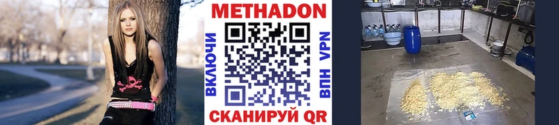 МЕТАДОН кристалл  купить наркотики цена  Полярные Зори 